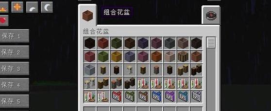 我的世界 1.7.2 组合花盆MOD下载+安装说明