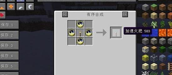 我的世界 1.7.2 加速火把MOD下载+安装说明