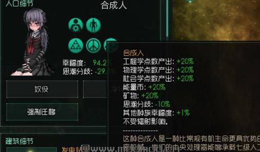 群星 v1.6全种族美化MODv5.16下载+安装说明