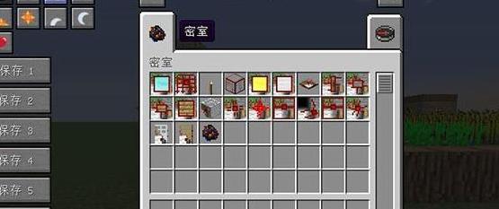 我的世界 1.7.2 密室MOD下载+安装说明