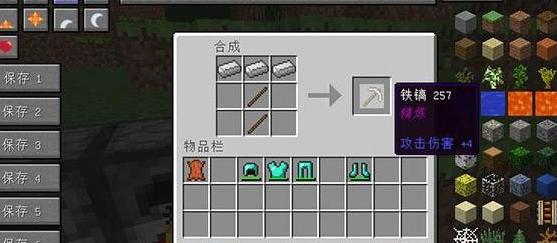 我的世界 1.7.2 简单的精炼MOD下载+安装说明