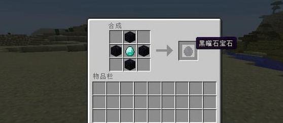 我的世界 1.11.2 黑曜石扩展MOD下载+安装说明