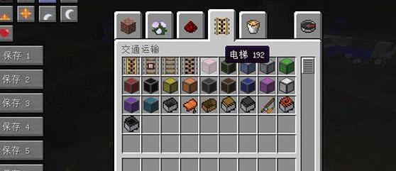 我的世界 1.7.2 可控电梯MOD下载+安装说明