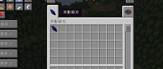 我的世界 1.7.2 末影碎片MOD下载+安装说明