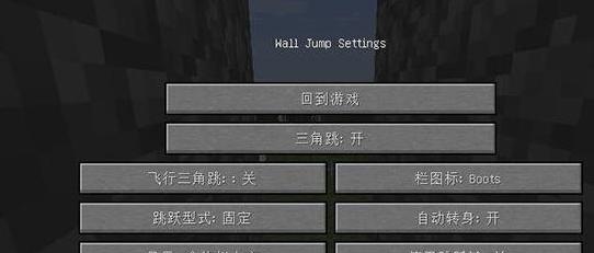 我的世界 1.7.2 三角跳MOD下载+安装说明