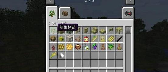 我的世界 1.7.2 生长工艺MOD下载+安装说明