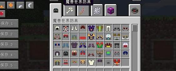 我的世界 1.7.2 魔兽世界MOD下载+安装说明