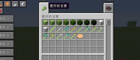 我的世界 1.7.2 更好的甘蔗MOD下载+安装说明