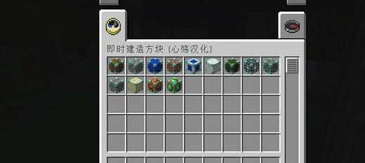 我的世界 1.7.2 即时建造MOD下载+安装说明