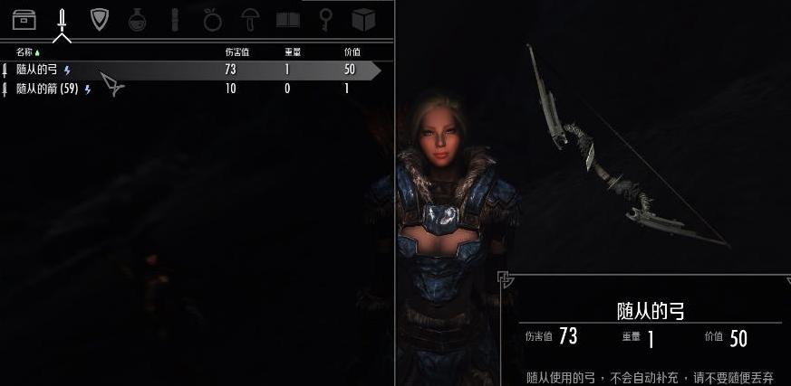 上古卷轴5：天际重置版 默认弓箭可见MOD下载+安装说明