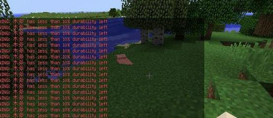 我的世界 1.10.2 耐久度警告MOD下载+安装说明