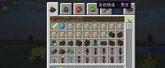 我的世界 1.10.2 丰收物语MOD下载+安装说明