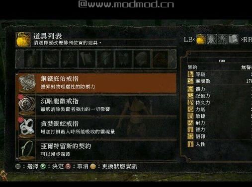 黑暗之魂 全物品随机mod下载+安装说明