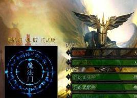魔兽争霸3 1.24e魔法门 v0.07正式版下载+安装说明