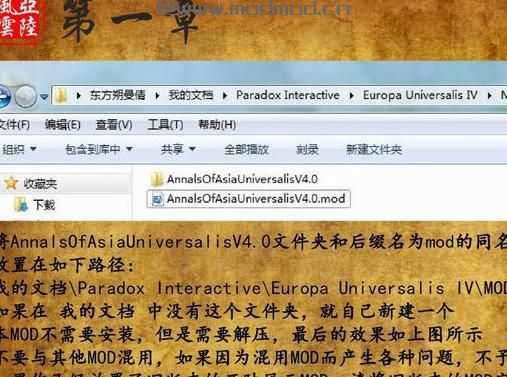 欧陆风云4 亚陆风云9.0下载+安装说明