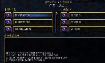 魔兽争霸3 1.24-1.27剑罡天下v1.0.60兽皇绝刀下载+安装说明
