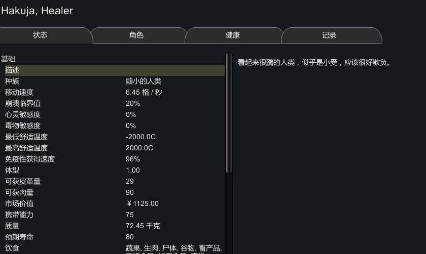 环世界 A17富商MOD下载+安装说明