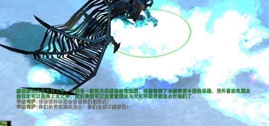 魔兽争霸3 1.24决战冰封王座 v3.0.08下载+安装说明