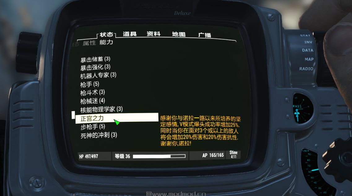辐射4 诺拉伴侣mod[汉化]下载+安装说明