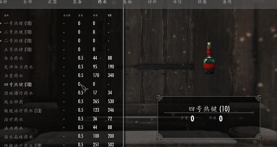 上古卷轴5：天际重制版 法术和龙吼热键MOD下载+安装说明