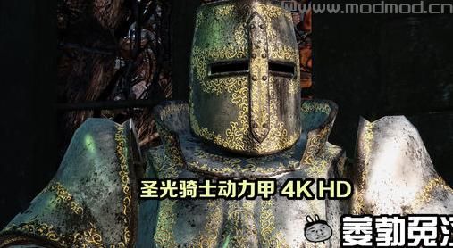 辐射4 中世纪骑士动力甲MOD[4K HD][汉化版]下载+安装说明