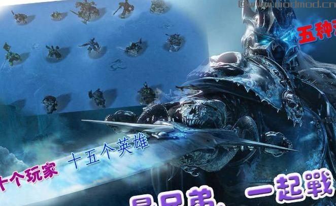 魔兽争霸3 1.24e人族的反击 v5.20测试版下载+安装说明