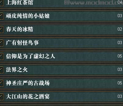 欧陆风云4 v1.22东方音乐MODv1.01下载+安装说明