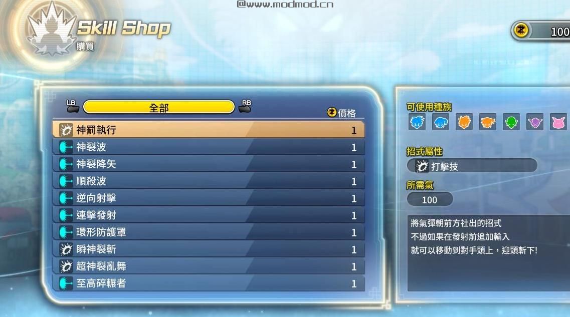 龙珠：超宇宙2 v1.06全解锁mod整合包下载+安装说明