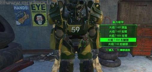 辐射4 T-60国产迷彩涂装MOD下载+安装说明