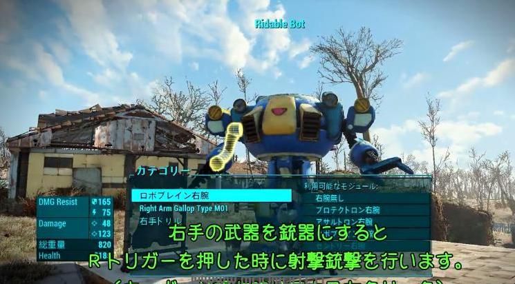 辐射4 大号搭乘型步行机甲MOD下载+安装说明