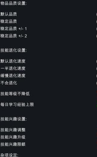 环世界 a17稳定品质MOD下载+安装说明