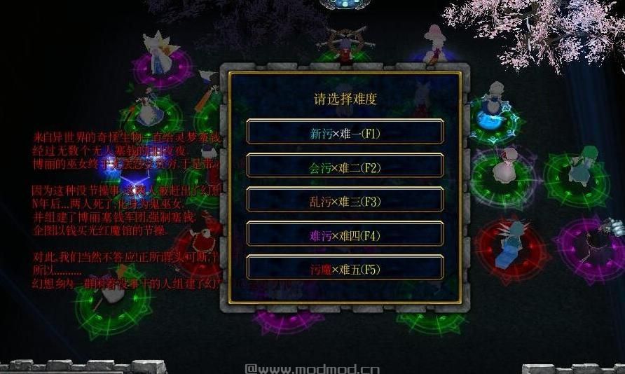 魔兽争霸3 1.24东方Project v1.28下载+安装说明