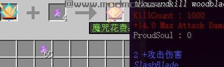 我的世界 1.7.10/1.7.2/1.6.4/1.6.2拔刀剑MOD下载+安装说明