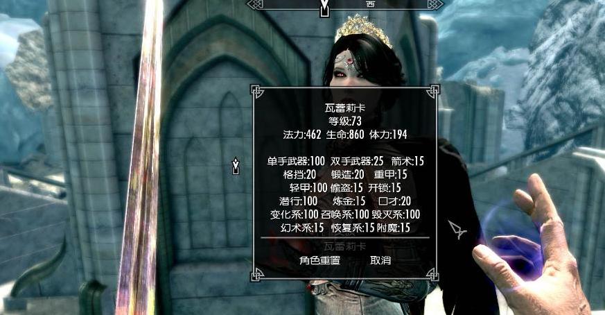 上古卷轴5：天际重制版 招募瓦蕾莉卡MOD下载+安装说明