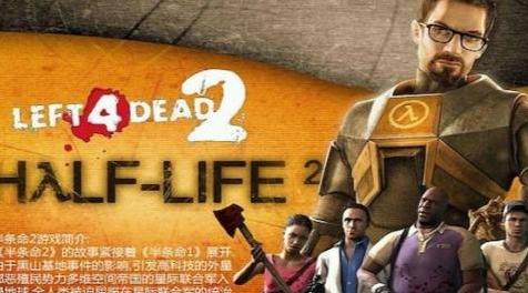 求生之路2MOD：半条命2完整-英语-66地图下载+安装说明