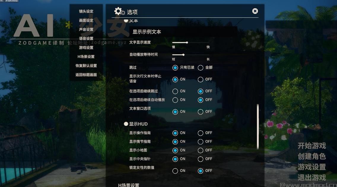 Ai少女MOD：AI少女 ZODGAME汉化 1.2.0下载+安装说明