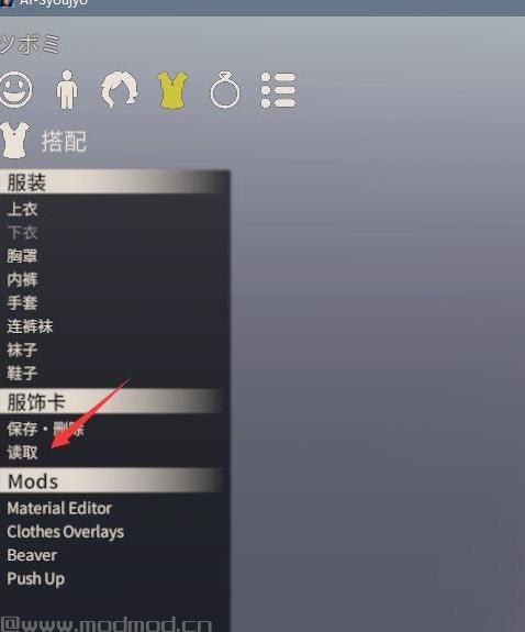 Ai少女MOD：当前版本全服装卡下载+安装说明