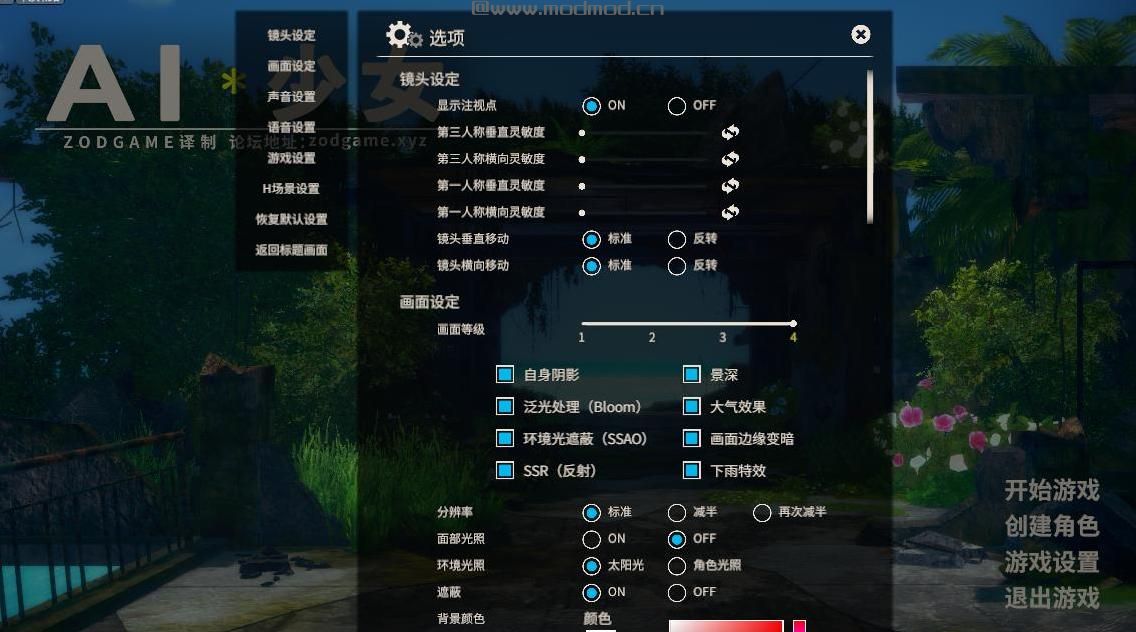 Ai少女MOD：AI少女 ZODGAME汉化 1.2.0下载+安装说明