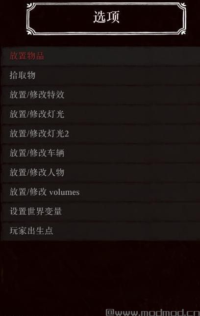 荒野大镖客2 地图编辑器（Map Editor）  汉化版MOD下载+安装说明