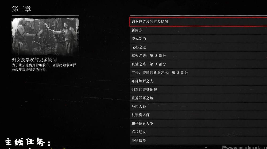 荒野大镖客：救赎2金牌 100%通关存档 无限金币 全版本 [高 中 低] 荣誉值MOD下载+安装说明