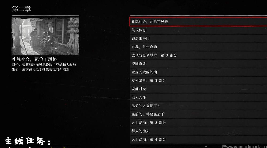 荒野大镖客：救赎2金牌 100%通关存档 无限金币 全版本 [高 中 低] 荣誉值MOD下载+安装说明