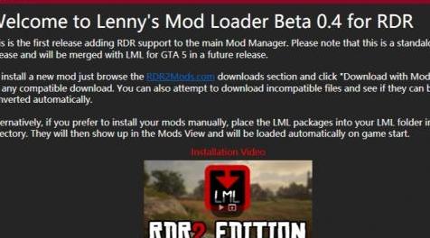 【LML】荒野大镖客2 Lenny’s  Mod管理器（Lenny’s Mod Loader）下载+安装说明