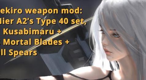 只狼：Nier A2’s Type 40 weapon setmod下载+安装说明