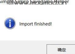 8周目10体1攻全忍具全技能使用道具9000存放数量存档及换挡工具（米和细雪没改）下载+安装说明