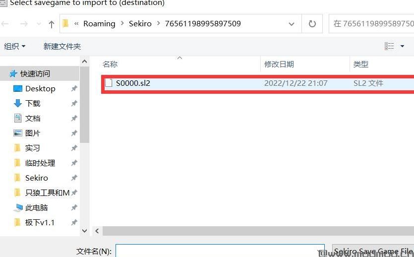 8周目10体1攻全忍具全技能使用道具9000存放数量存档及换挡工具（米和细雪没改）下载+安装说明