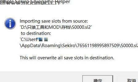 8周目10体1攻全忍具全技能使用道具9000存放数量存档及换挡工具（米和细雪没改）下载+安装说明