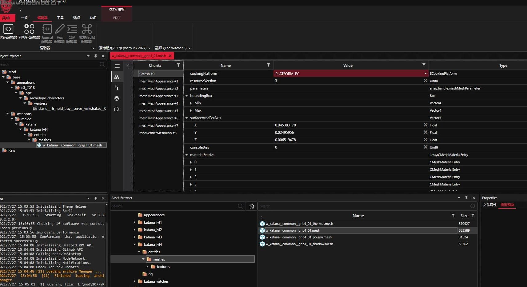 赛博朋克2077Mod开发工具 WolvenKit 8.2.2.0 简体中文汉化版下载+安装说明