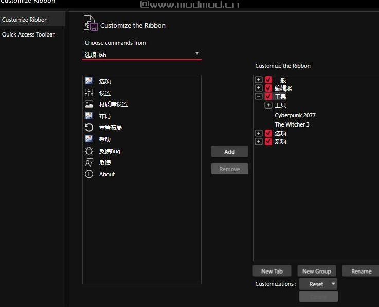 赛博朋克2077Mod开发工具 WolvenKit 8.2.2.0 简体中文汉化版下载+安装说明