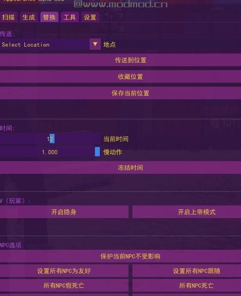 角色外观修改器（Appearance Menu Mod） 汉化版下载+安装说明