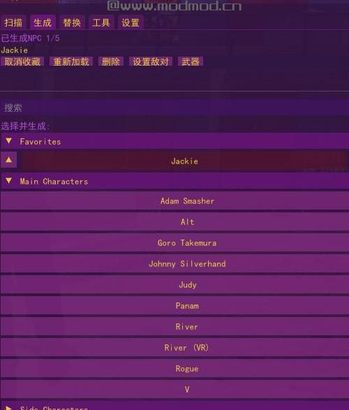 角色外观修改器（Appearance Menu Mod） 汉化版下载+安装说明